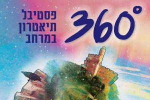 festival 360