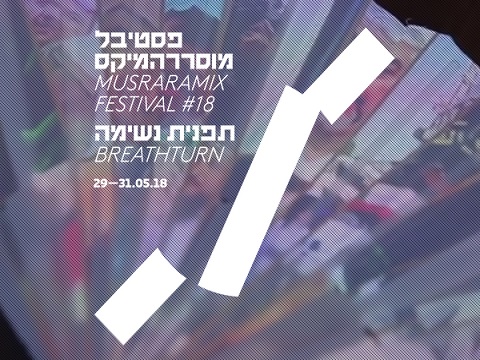 musrara mix festival jerusalem