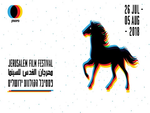 jerusalem film festival