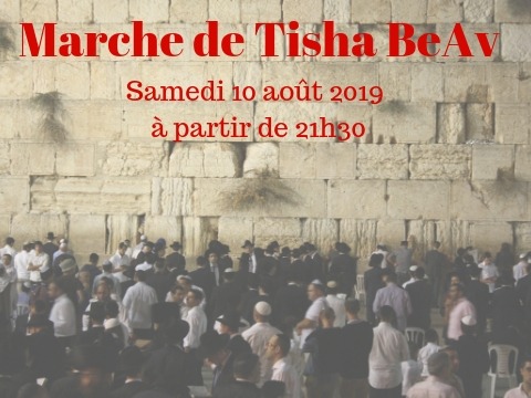Tisha BeAv 2019