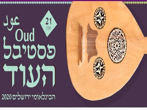 Festival d'Oud de Jérusalem 2020
