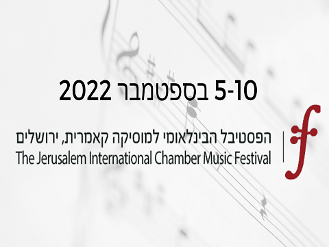 Fest Musique de Chambre 2022