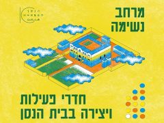 activites beit hansen