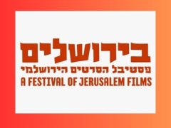 birushalayim 2025