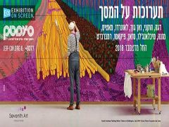 exhibition on screen