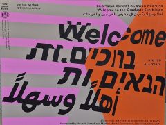 expo Bezalel 2026