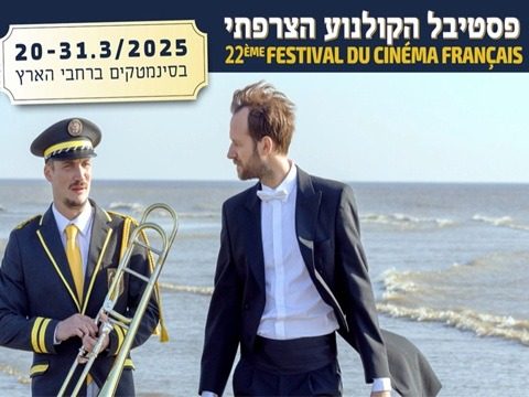 fest cinema fr 2025 fest cinema fr 2025