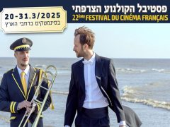 fest cinema fr 2025