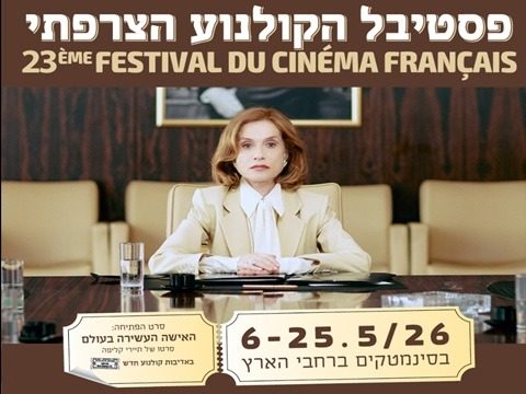 fest film fr 2026