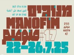 fest manofim 2025