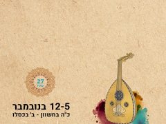 fest oud 2026