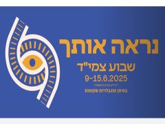 fest tsamid 2025