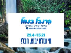 festival ruisseau 2021