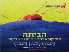 film habaita