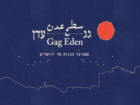 gag eden fest 2025 gag eden fest 2025