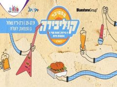 kolibira fest 2024