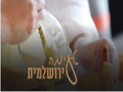 la saveur de Jérusalem