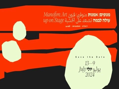 manofim 2024