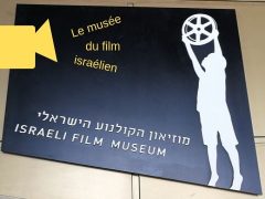 musee film israelien