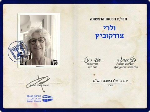 musee knesset musee knesset