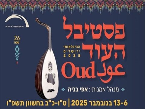 oud fest 2025 oud fest 2025
