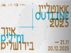 outline 2025