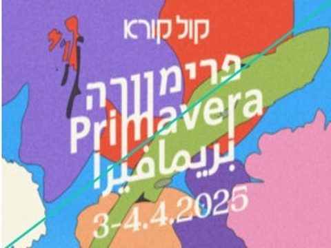 primavera 2025 primavera 2025