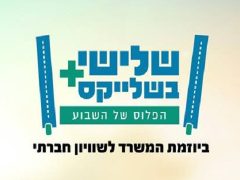 shlaykes-jerusalemfutee