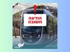 tramway stop