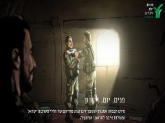 visage yom hazikaron 2021